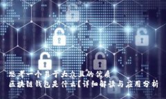 思考一个易于大众且的优