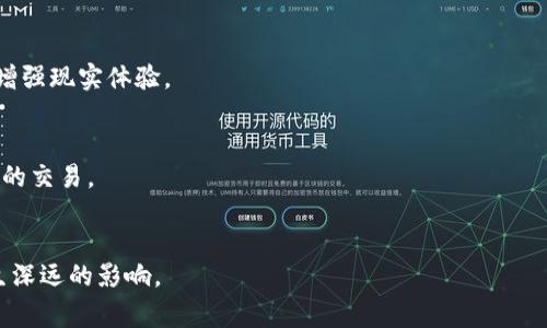 元宇宙（Metaverse）是一个广泛的概念，通常指代一个虚拟的、共享的数字空间，它结合了虚拟现实（VR）、增强现实（AR）、区块链、社交媒体和其他技术，使用户能够在一个沉浸式和互动的环境中进行社交、游戏、工作和创造等活动。

### 概念解析
元宇宙的核心理念是提供一个全面的、无缝的虚拟体验，让用户不仅可以在数字世界中进行互动，还能在这个世界中创造和拥有内容。换句话说，元宇宙并不仅仅是一个游戏或社交平台，而是一个集成了各种体验和功能的生态系统。

### 元宇宙的构成元素
- **虚拟现实（VR）和增强现实（AR）**：用户通过沉浸式的设备（如VR头盔或AR眼镜）进入或增强现实体验。
- **区块链技术**：确保数字资产的拥有权和交易的安全性，例如NFT（非同质化代币）。
- **社交平台**：允许用户之间的互动与交流，分享经验和内容。
- **数字经济**：为用户和创造者提供机会，参与到一个新的经济体中，包括虚拟商品和服务的交易。

### 未来发展
随着技术的进步，元宇宙的实现将更加广泛和深入，可能会对社会、经济、文化等各个层面产生深远的影响。