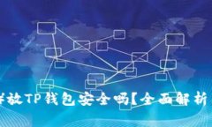 狗狗币（Dogecoin）放TP钱包