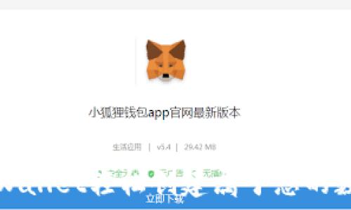   
如何使用TPWallet轻松创建属于您的数字货币钱包
