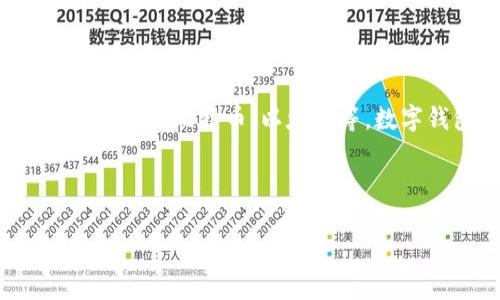 虚拟币的钱包通常称为“数字钱包”或“加密钱包”。这些钱包用于存储、接收和发送加密货币，如比特币、以太坊等。数字钱包可以是软件、硬件或纸质形式，各类钱包各有优缺点，适用于不同类型的用户需求。

以下是提纲和相关关键词内容：

了解数字钱包：虚拟币存储、管理与安全指南