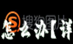 加密钱包地址相同怎么办