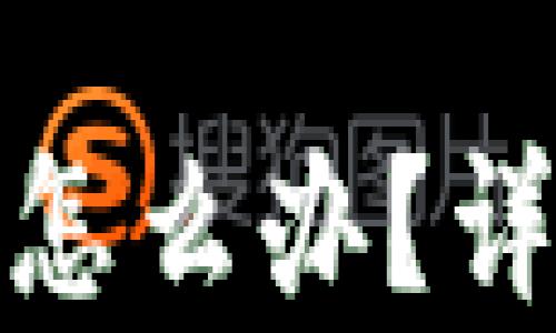 
加密钱包地址相同怎么办？详细解析与解决方案