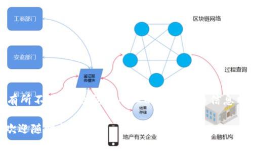 关于“热币交易所排名第几了”的问题，具体的排名会因时间和市场变化而有所不同，建议访问专业的加密货币信息网站，如CoinMarketCap、CoinGecko等，查看最新的交易所排名和相关数据。

如果您对加密货币交易所、市场动态、或者热币交易所的具体信息感兴趣，欢迎随时问我！