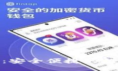 ### 与关键词数字币雷达钱