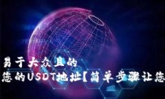思考一个易于大众且的 