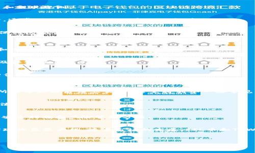 riaotiFIL币如何提到TPWallet获取收益？/riaoti
FIL币, TPWallet, 数字资产, 加密货币/guanjianci

### 内容主体大纲：

1. **引言**
   - FIL币的基本概述
   - TPWallet的功能介绍
   - 提现收益的重要性

2. **什么是FIL币？**
   - FIL币的诞生与发展
   - FIL币的应用场景
   - FIL币的市场表现

3. **TPWallet简介**
   - TPWallet的发展历程
   - TPWallet的优势和特点
   - TPWallet支持的币种和功能

4. **FIL币的存储与管理**
   - FIL币的存储方法
   - 如何选择适合的数字钱包
   - 将FIL币存入TPWallet的流程

5. **提取FIL币到TPWallet的步骤**
   - 提现的准备工作
   - 在交易所提取FIL币
   - 如何将FIL币转账至TPWallet

6. **如何利用TPWallet获取收益**
   - TPWallet的收益模式
   - 参与TPWallet的理财产品
   - FIL币在TPWallet的收益管理

7. **常见问题解答**
   - 关于FIL币和TPWallet的常见问题
   - 如何处理提现过程中的问题
   - 安全性与风险管理

8. **结论**
   - FIL币与TPWallet的未来展望
   - 用户如何更好地利用FIL币获取收益

---

### 1. 引言
随着数字资产越来越受到大众关注，FIL币作为一种新兴的加密货币，其潜力吸引了众多投资者。而TPWallet作为一个支持多种加密货币的数字钱包，也为投资者提供了盈利机会。本文将围绕如何把FIL币提到TPWallet以及如何从中获取收益进行详细探讨。

### 2. 什么是FIL币？
FIL币的诞生与发展
FIL币是Filecoin网络的原生代币，其目标是为分布式存储网络提供有效的激励机制。Filecoin由Protocol Labs提出并发展，旨在提升人们的数据存储方式，采用去中心化的存储方式，确保数据的安全与高效。

FIL币的应用场景
FIL币的应用场景广泛，除了作为存储网络的交易媒介外，用户还可以使用FIL进行存储、检索等操作，甚至参与网络治理，提高网络的去中心化程度。

FIL币的市场表现
自问世以来，FIL币在市场上展现出了较强的表现。尤其是在DeFi和NFT蓬勃发展的背景下，FIL币的需求逐渐上涨，价格波动也随之加大，为投资者提供了丰厚的回报。

### 3. TPWallet简介
TPWallet的发展历程
TPWallet成立于近年来，旨在为用户提供一个更加便利、安全的数字资产管理解决方案。凭借其用户友好的界面和高效的交易系统，TPWallet迅速获得了用户的青睐。

TPWallet的优势和特点
TPWallet的特色在于支持多链资产和跨链交易，让用户能够在一个平台上管理不同的数字资产。此外，TPWallet还提供了丰富的理财产品和 staking 选项，提高用户的资产流动性和收益。

TPWallet支持的币种和功能
TPWallet不仅支持FIL币，还支持以太坊、比特币等多个主流币种。同时，TPWallet提供的功能如快速交换、资产管理、收益分配等，也吸引了大量用户使用。

### 4. FIL币的存储与管理
FIL币的存储方法
存储FIL币有多种选择，包括热钱包和冷钱包。热钱包连接互联网，方便交易，但安全性较低；而冷钱包虽然不接入互联网，安全性高，但相对较为麻烦。

如何选择适合的数字钱包
选择数字钱包时，用户应考虑安全性、易用性以及支持的币种等多个因素。TPWallet以其安全性和多币种支持，成为了众多用户的首选。

将FIL币存入TPWallet的流程
用户需要先安装TPWallet，创建账户并备份助记词，然后通过转账或其他方式将FIL币存入钱包中。详细的步骤可以参考TPWallet的官方指南。

### 5. 提取FIL币到TPWallet的步骤
提现的准备工作
用户在进行FIL币提现时，首先需要确保在交易所或平台上有足够的FIL币可供提现，并了解相关的手续费和提现规则。

在交易所提取FIL币
用户需要登录到交易所账户，选择FIL币，并填写提现地址（即TPWallet地址）和提现金额，确认后提交申请。通常，提现需要经过一定的时间节点。

如何将FIL币转账至TPWallet
一旦提现申请通过并成功转账，用户可以在TPWallet中看到相应的FIL币余额。检查资产是否到账以及确保钱包安全是非常重要的。

### 6. 如何利用TPWallet获取收益
TPWallet的收益模式
TPWallet支持多种收益模式，包括流动性挖矿、质押以及参与DeFi协议等。用户可以根据自己的风险偏好和收益期望选择不同的投资方案。

参与TPWallet的理财产品
TPWallet定期推出各种理财产品，允许用户通过存入FIL币以获取固定收益，用户需仔细阅读产品细则以及收益计算方式。

FIL币在TPWallet的收益管理
用户可以通过TPWallet监控FIL币的收益表现，适时调整投资组合，以更好地适应市场变化，实现财富的增值。

### 7. 常见问题解答
关于FIL币和TPWallet的常见问题
对于用户来说，了解FIL币和TPWallet相关的常见问题至关重要。例如，如何提高提币安全性？或者在交易所提币失败后该怎么办？这里将列举一些常见问题并给予解答。

如何处理提现过程中的问题
在提现过程中，用户可能会遇到各种问题，如提现延迟、手续费问题等，本文将详细讲解应对策略和解决方法。

安全性与风险管理
由于数字资产市场变幻莫测，用户如何安全地存储和管理资产也是一个关键话题。我们将探讨一些有效的安全措施和风险管理方法。

### 8. 结论
综上所述，FIL币在TPWallet的存储和管理为用户带来了新的投资机会，通过合理的使用方式，用户可以实现收益最大化。随着市场的发展，FIL币和TPWallet将会带来更多创新的金融产品，值得用户关注。

---

本内容大纲依据您要求的各方面进行了组织并提供深入解读。每个主题和问题可以根据需要进一步细化。