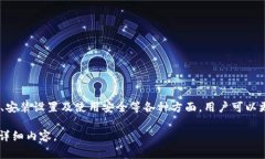 加密钱包软件下载与使用