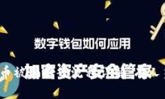 炒虚拟币被骗报案流程详