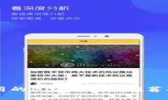国内外好用的区块链钱包