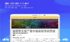   虚拟币存储完全指南：如