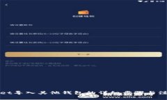TPWallet导入其他钱包的详细