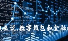 关于808pay钱包的背景和公