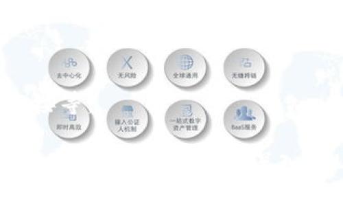 biao ti/biao tiUSDT充值与提现：如何快速安全地兑换人民币/biao ti

guan jianciUSDT, 人民币, 充值, 提现/guan jianci

## 内容主体大纲

1. **USDT的基本概念与用途**
   - USDT的定义
   - USDT的用途
   - 其在数字货币市场中的地位

2. **USDT与人民币的兑换方式**
   - 直接兑换与间接兑换的概念
   - 在线交易平台的选择
   - 交易费用的比较

3. **如何进行USDT充值**
   - 教程：如何在交易平台上充值
   - 需要的工具与账户设置
   - 常见问题及解决方法

4. **如何进行USDT提现**
   - 教程：如何在交易平台上提现
   - 需要的工具与账户设置
   - 常见问题及解决方法

5. **USDT充值与提现的风险**
   - 交易风险
   - 平台风险
   - 法律风险

6. **USDT在市场上的应用**
   - 投资与交易中的应用
   - 作为价值存储的优势
   - 未来发展趋势

7. **常见问题解答**
   - 关于USDT的常见误区
   - 各种平台的优缺点比较
   - 如何安全使用USDT

---

## 详细内容

### 1. USDT的基本概念与用途

#### USDT的定义

USDT（Tether）是一种基于区块链技术的稳定币，其价值与美元1:1挂钩。用户可以用USDT来快速、低成本地转账、交易和储存价值。USDT允许用户快捷地参与数字货币市场，而无需频繁地与法定货币打交道。

#### USDT的用途

USDT是一种非常热门的数字资产，广泛应用于数字货币交易所作为交易媒介。许多用户选择将其USDT作为资金的存储方式，以便随时转换为各种数字货币。此外，USDT也兼具了流动性和稳定性的优势，使得在不确定的市场环境中，成为一种保值的选择。

#### 其在数字货币市场中的地位

USDT在全球数字货币市场中占据着重要地位。它是最早推出的稳定币之一，凭借其稳定性和高流动性，被广泛接受和使用。很多交易所都支持USDT作为交易对，用户可以用USDT直接兑换多种数字货币，极大地方便了交易者。

### 2. USDT与人民币的兑换方式

#### 直接兑换与间接兑换的概念

USDT与人民币的兑换主要有两种方式：直接兑换和间接兑换。直接兑换是指用户通过交易所或平台直接将USDT兑换成人民币，而间接兑换则是用户可能需要先将USDT兑换成其他币种（如BTC、ETH），然后再兑换成人民币，这种方式一般需要更多的步骤和交易费用。

#### 在线交易平台的选择

选择可信赖的在线交易平台是进行USDT与人民币兑换的关键。用户可以通过如下标准来选择平台：
ul
    li平台的安全性和合规性/li
    li用户的交易体验和评价/li
    li手续费的高低/li
    li客户服务的响应速度/li
/ul

#### 交易费用的比较

不同的交易平台对USDT与人民币之间的兑换服务收取不同的费用。用户应该在实际交易前，先比较各个平台的费用结构，以找到最优惠的选择。同时也要注意，过低的费用可能并不代表优质的服务。

### 3. 如何进行USDT充值

#### 教程：如何在交易平台上充值

在交易平台上充值USDT的步骤通常包括以下几个步骤：
ul
    li注册并登录交易平台账户/li
    li选择对应的充值方式，并生成USDT充值地址/li
    li在钱包中转账至该USDT地址/li
    li确认充值成功后，检查账户余额/li
/ul

#### 需要的工具与账户设置

进行USDT充值需要用户拥有特定的数字钱包和交易平台账户。常用的钱包有硬件钱包和软件钱包，用户应选择一个安全且易于使用的。此外，建议用户开启交易账户的双重身份验证，以确保账户安全。

#### 常见问题及解决方法

充值过程中可能会遇到各种问题，例如转账延迟、错误地址等。用户应提前了解如何查询交易状态，以及如何联系平台客服报修等。保持与平台客服的沟通，可以及时解决任何问题，并确保充值顺利完成。

### 4. 如何进行USDT提现

#### 教程：如何在交易平台上提现

USDT提现到人民币的步骤大致如下：
ul
    li登录交易平台账户，选择USDT提现/li
    li确定提现金额，并选择提现到人民币账户/li
    li填写提现信息，确认信息无误后提交申请/li
    li等待提现审核通过，资金到账/li
/ul

#### 需要的工具与账户设置

用户需要事先绑定自己的银行账户，以便顺利进行提现。同时，确保提现账户的信息准确无误，避免因信息错误导致资金无法到账。

#### 常见问题及解决方法

提现过程中可能会出现如账户被冻结、提现失败等问题。用户应了解提现审核的时效性，部分情况下可能需要等待较长时间。此外，查询交易记录和联系客服都能帮助解决提现问题。

### 5. USDT充值与提现的风险

#### 交易风险

在进行USDT充值与提现的过程中，用户面临一定的交易风险，包括市场波动导致资产贬值。特别是在较为波动的市场中，用户需谨慎评估风险，以决定何时进行充值或提现。

#### 平台风险

选择不信任的交易平台进行交易可能会面临资产被盗、平台跑路等风险。因此，对于新平台，用户应进行彻底的调查和了解，避免损失资金。

#### 法律风险

由于各国对于虚拟货币的监管政策不同，用户在进行USDT与人民币的交易时，也需关注相关法律政策，以免触犯相关法律法规。

### 6. USDT在市场上的应用

#### 投资与交易中的应用

USDT可用于数字货币的投资、交易，用户可以随时根据市场波动快捷地进行资产配置，提升投资的灵活性。

#### 作为价值存储的优势

USDT的1:1美元挂钩特性使其成为一种相对安全的价值存储方式，尤其是在法定货币贬值的情况下，USDT为用户提供了更多的选择。

#### 未来发展趋势

随着区块链技术的发展和市场对USDT的认可，其未来的发展前景乐观，许多新应用场景和创新模式有望出现。

### 7. 常见问题解答

#### 关于USDT的常见误区

很多人对USDT的认识存在误区，如认为USDT一定是100%安全的，实际上用户在使用过程中应保持警惕，尽量选择信誉良好的交易平台。

#### 各种平台的优缺点比较

不同交易平台各有千秋，用户应根据个人需求选择合适的平台。例如，有的平台手续费较低，适合频繁交易者，而有的平台则提供更强的安全保障。

#### 如何安全使用USDT

为了确保USDT的安全使用，用户应了解常见的安全防护措施，例如定期更改密码，使用双重认证，以及不随意点击不明链接等。

以上内容大纲和每个部分的细分为之后撰写3600字的主文提供了清晰的结构。通过围绕这些部分细化并展开内容，可以为读者提供全面、深入的USDT充值与提现的指导和建议。