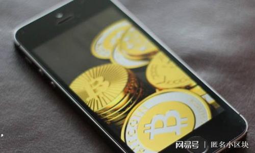 baioti加密钱包的种类及其选择指南/baioti
加密钱包, 加密货币, 钱包种类, 安全性/guanjianci

内容大纲
1. 引言
   - 加密钱包的定义
   - 加密钱包的重要性
2. 加密钱包的种类
   - 软件钱包
       - 移动钱包
       - 桌面钱包
       - 网页钱包
   - 硬件钱包
   - 纸钱包
3. 如何选择合适的加密钱包
   - 安全性考量
   - 使用便捷性
   - 支持的加密货币
   - 费用和交易成本
4. 每种加密钱包的优缺点分析
   - 软件钱包的优缺点
   - 硬件钱包的优缺点
   - 纸钱包的优缺点
5. 加密钱包使用中的最佳实践
   - 如何备份钱包
   - 如何保护私钥
   - 如何避免常见的安全陷阱
6. 未来加密钱包的发展趋势
   - 技术更新和安全性提升
   - 用户体验的改善
7. 结论
   - 加密钱包的选择总结
   - 对用户的建议

---

引言

随着加密货币的迅速崛起，加密钱包成为数字资产管理的重要工具。加密钱包不仅用于存储和转账加密货币，还承担着保护用户资产安全的重要责任。因此，选择合适的加密钱包变得尤为关键。

---

加密钱包的种类

加密钱包可以根据不同的分类标准分为多种类型，主要包括软件钱包、硬件钱包和纸钱包。

软件钱包
软件钱包是最常见的加密钱包类型，主要存储在电子设备上，方便快捷，分为以下几种：

h4移动钱包/h4
移动钱包是安装在智能手机上的应用程序，便于随时随地进行交易，非常适合日常使用。

h4桌面钱包/h4
桌面钱包安装在个人电脑上，通常提供更多的功能和安全性，适合需要长期存储加密资产的用户。

h4网页钱包/h4
网页钱包通过浏览器访问，方便但安全性相对较低，不适合大额资产存储。

硬件钱包
硬件钱包是一种物理设备，用于安全地存储加密货币的私钥，安全性极高，非常适合长期投资者。

纸钱包
纸钱包是一种将加密货币的私钥及地址打印在纸上的方式，适合离线存储，防止黑客攻击。

---

如何选择合适的加密钱包

在选择加密钱包时，用户需要考虑多个因素，以确保所选钱包的安全性和便捷性。

安全性考量
安全性是选择加密钱包时最重要的因素之一。用户应优先选择那些经过审计并且有良好安全记录的产品。

使用便捷性
使用界面的友好程度直接影响用户的使用体验。选择简单易操作的钱包，可以降低使用门槛。

支持的加密货币
不同钱包支持的加密货币种类各异，用户需确保所选钱包能够支持自己投资的数字资产。

费用和交易成本
一些钱包可能会收取管理费、交易费等，用户在选择前应仔细阅读相关条款，避免隐性费用。

---

每种加密钱包的优缺点分析

了解各类钱包的优缺点，有助于用户做出更合适的选择。

软件钱包的优缺点
软件钱包便于获取，但相对较容易受到网络攻击，用户需定期更新安全措施。

硬件钱包的优缺点
硬件钱包提供了较高的安全性，但相对来说，价格较贵且不够便携。

纸钱包的优缺点
纸钱包的最大优点是离线存储，有效防止网络攻击，但如果纸张损毁或丢失，则无法恢复。

---

加密钱包使用中的最佳实践

在使用加密钱包时，遵循最佳实践能有效提升资金安全。

如何备份钱包
定期备份钱包数据，以防设备丢失或故障，确保不会丢失资产。

如何保护私钥
私钥是访问加密资产的关键，务必要妥善保管，不轻易透露给他人。

如何避免常见的安全陷阱
用户应警惕钓鱼网站和恶意软件，确保只从官方渠道下载钱包软件。

---

未来加密钱包的发展趋势

随着加密技术的不断发展，加密钱包也在经历快速迭代。

技术更新和安全性提升
未来，加密钱包将在安全性和用户体验上有更多创新，例如引入多重认证等技术。

用户体验的改善
更多钱包将走向简化操作流程，使得即使是新手用户也能轻松上手。

---

结论

选择合适的加密钱包不仅能够提高投资的安全性，还能增强使用的便利性。用户应根据自身的需求和使用习惯，综合考虑各类钱包的优缺点，谨慎选择。

---

相关问题

1. 什么是加密钱包？
2. 加密钱包安全吗？
3. 哪种加密钱包最适合新手？
4. 如何备份和恢复加密钱包？
5. 如何保护加密钱包的安全？
6. 加密钱包与交易所钱包的区别是什么？
7. 加密钱包的未来发展趋势是什么？

---

接下来，我将详细介绍每个问题，确保每个问题有700个字的阐述。请稍等。