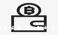 区块链钱包安全事故解析