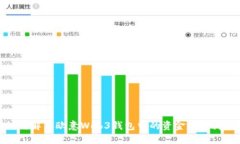 如何解决欧意Web3钱包中的