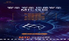 国际数字货币大钱包：安