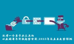 思考一个易于大众且的 