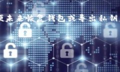   中国区块链钱包排名及其