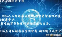   区块链数字钱包代币全解