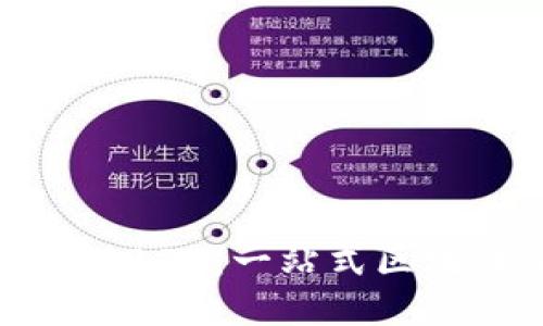 BTCs最新版下载2023：一站式区块链交易解决方案