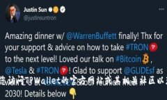 截至我最后更新的信息，