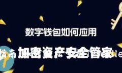 TPWallet使用指南：如何轻松