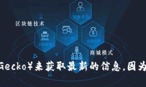 关于“盛源链的全球排名”这个问题，您可以通过查找当前的区块链项目的市场数据和排名网站（如CoinMarketCap或CoinGecko）来获取最新的信息。因为区块链项目的市场表现会随着时间和市场条件的变化而有所不同，所以建议您及时查看相关网站，获取最新的排名和数据。