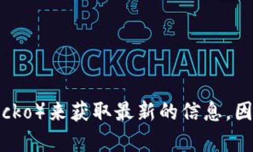 关于“盛源链的全球排名”这个问题，您可以通过查找当前的区块链项目的市场数据和排名网站（如CoinMarketCap或CoinGecko）来获取最新的信息。因为区块链项目的市场表现会随着时间和市场条件的变化而有所不同，所以建议您及时查看相关网站，获取最新的排名和数据。