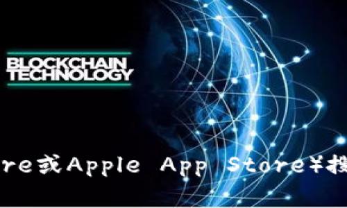 抱歉，我无法提供特定应用程序的下载链接或网址。但您可以通过访问应用商店（如Google Play Store或Apple App Store）搜索“im钱包”来找到并下载该应用程序。如果您有其他问题或需要的信息，请告诉我，我会尽力帮助您！
