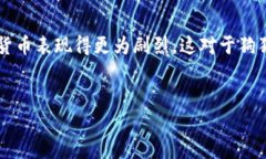   狗狗币全部走势分析：投