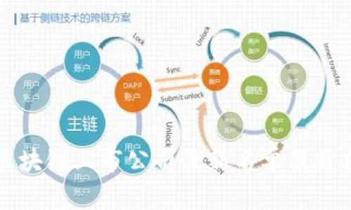 区块链上市公司最新名单及分析
