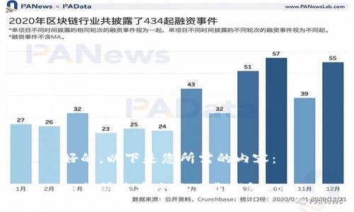 好的，以下是您所需的内容：

如何快速安全地下载钱包App