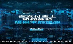 小狐狸钱包中文版5.4官网