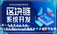 思考一个易于大众且的 