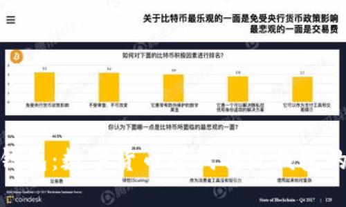 数字货币钱包：数字货币替代传统钱包的全新选择