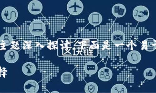 要创建一个关于“区块链智慧钱包”的文章大纲，并围绕该主题深入探讨，下面是一个易于理解且的、相关关键词，以及详细的文章大纲和内容结构。

### 区块链智慧钱包：安全、便捷、未来财务管理的新选择
