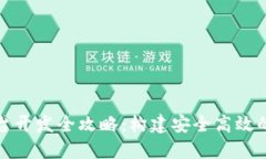 虚拟币钱包支付平台开发