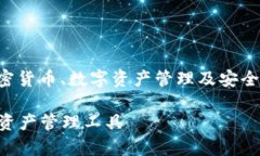 区块链钱包品种是什么意