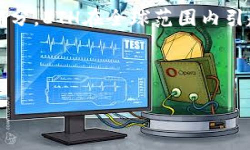 ETH是“以太坊”（Ethereum）网络中的原生数字货币的代号。以太坊是一种区块链平台，允许开发者构建和部署去中心化应用程序（DApps）和智能合约。以下是对ETH的详细解释，内容包括其功能、用途、市场表现、与比特币的比较等。

### ETH简介

以太坊在2015年正式上线，由Vitalik Buterin等人创造。与比特币不同，以太坊不仅仅是数字货币，它还是一个支持去中心化应用和智能合约的综合性区块链平台。ETH作为以太坊的原生货币，被广泛用于这一平台上的各种操作，包括支付交易费用和参与网络治理等。

### 主要功能与用途

ETH的功能不仅限于作为货币，其在以太坊生态系统中的应用十分广泛：

1. **支付交易费用**：在以太坊上，用户需要用ETH支付交易费用，这种费用被称为“Gas”费。Gas是衡量交易复杂度和计算需求的标准单位，用户需要根据交易的复杂程度支付相应的ETH作为手续费。

2. **智能合约的执行**：智能合约是以太坊的核心功能之一。开发者可以通过编写智能合约来自动化执行合约条款，而ETH则作为智能合约执行的支付媒介。

3. **去中心化金融（DeFi）**：ETH在去中心化金融协议中的重要性日益增长。用户可以通过持有ETH参与流动性挖矿、借贷、交易等多种金融活动。

4. **Non-Fungible Tokens (NFTs)**：ETH也是最大数量的NFT市场的基础，艺术家和创作者可以使用以太坊区块链来发布和交易数字艺术品。

### ETH与比特币的比较

ETH和比特币是市场上最流行的两种加密货币，尽管它们之间存在一些相似之处，但也有明显的不同：

1. **目的不同**：比特币主要被设计为一种去中心化的数字货币，目标是提供一种替代法定货币的支付方式。而以太坊则旨在成为一个去中心化的平台，支持智能合约和DApps的发展。

2. **交易确认时间**：比特币的区块生成时间约为10分钟，而以太坊的区块完成时间大约为15秒，这使得以太坊在交易处理速度上更具优势。

3. **货币总量**：比特币有2100万的总供应限制，而以太坊没有严格的供应上限，这使得ETH的发行方式与比特币不同。

### 价格与市场表现

ETH的价格波动性较高，受到多种因素的影响，包括市场需求、技术更新、政策变化等。从历史上看，ETH在2017年经历了一场重大牛市，价格曾在短时间内飙升至1400美元以上。在2021年，ETH的价格再次上涨，突破了超过4000美元的关口。

### 总结

ETH不仅是以太坊区块链的燃料，还具有推动去中心化应用、金融服务和数字资产交易的潜力。作为加密市场的重要组成部分，ETH在全球范围内引起了越来越多的关注和应用。

通过理解ETH的多重功能和其在区块链世界的重要性，用户可以更好地把握加密市场的发展动态。

如果您有其他相关问题，欢迎问我！