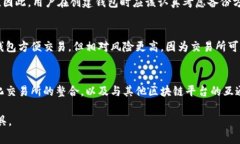 baioti加密钱包的基础设施