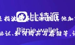 对于＂波币暗语格式是什