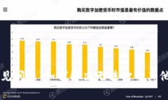 TPWallet常见问题：如何解决