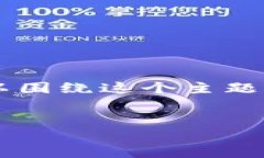 为了帮助您更好地理解和