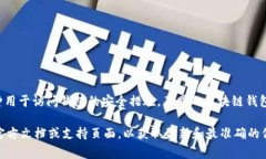 在TPWallet中，用户通常会设
