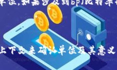 在讨论tpwallet带宽时，通常