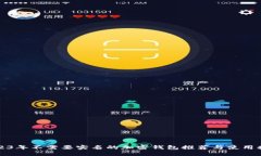 2023年不需要实名的加密钱