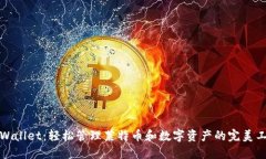TPWallet：轻松管理莱特币和