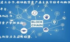   TPWallet公链的价值与应用